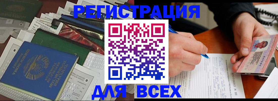 прописка поиск в Гудермесе