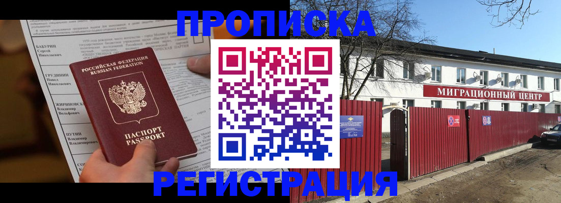 временная регистрация собственник в Гудермесе